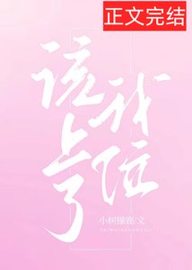 該我上位了