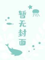 男朋友太帥了怎麼辦